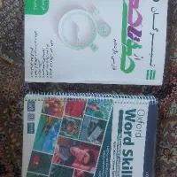 کتاب اکسفورد و کتاب فارسی یازدهم