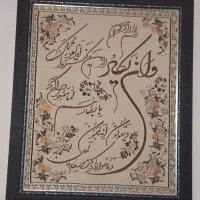 تابلو ان یکاد