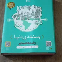 کتاب کمک درسی