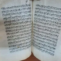 کتاب مذهبی|کتاب و مجله مذهبی|اصفهان, آفاران|دیوار