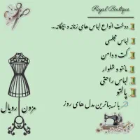 خیاطی بانوان