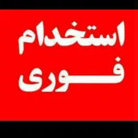 استخدام راننده پخش