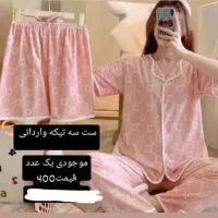 لباس تو خونه