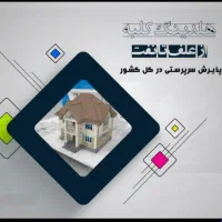 به تعدادی نیرو خانم و آقا جهت همکاری نیازمندیم