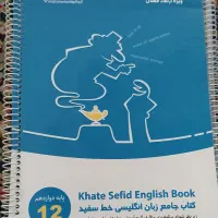 کتاب های کار کنکور|کتاب و مجله آموزشی|گلبهار, شهر جدید گلبهار|دیوار