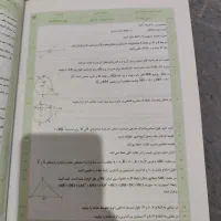 ماجرای 20 هندسه 2|کتاب و مجله آموزشی|مهر, |دیوار