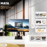 مانیتور ۲۷ اینچ|قطعات و لوازم جانبی رایانه|ارومیه, |دیوار