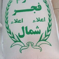 انواع برنج ایرانی باچک صیادی فقط مصرف خانوار|خوردنی و آشامیدنی|قم, نیروگاه|دیوار