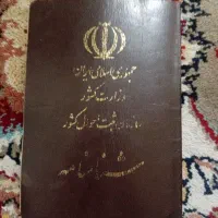 مدارک گم شده