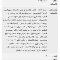 کالسکه و کریر بریتکس مدل افینیتی|کالسکه و لوازم جانبی|کرج, شهرک بنفشه|دیوار