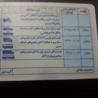 راننده پایه یک هستم