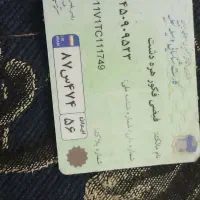 کارت ماشین پیداشده|اشیا|بم, |دیوار