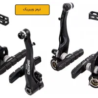 لوازم یدکی دوچرخه0تا100موجود میباشد