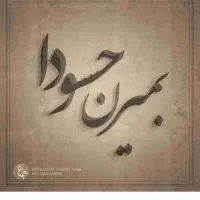 کارهای ساختمانی پذیرفته میشود