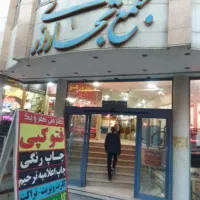 اجاره مغازه