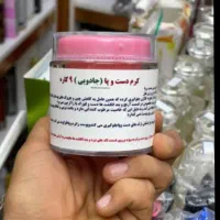 کرم جادویی سفید کننده تضمینی|آرایشی، بهداشتی، درمانی|میناب, |دیوار