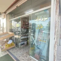 مغازه-فروشی