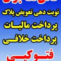 نیرو خانم برای کار در کافی نت