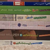 کتاب های کنکور تجربی