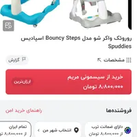روروک خارجی نو baby 4life|کالسکه و لوازم جانبی|مشهد, الهیه|دیوار