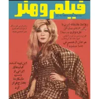 فروش و خریدار مجلات قدیمی،تن تن و میلو،مجله