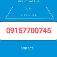 سیم‌کارت همراه اول رند.بیلبوردی.قیمت مناسب