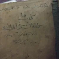 کتاب قدیمی|کلکسیون اشیاء عتیقه|مشهد, رده|دیوار