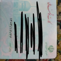 کارت ملی گم شده