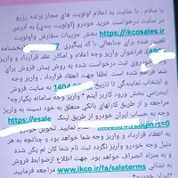فروش حواله خودرو207