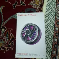 فن موبایل رادیاتوری