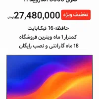 تلوزیون اکبند دوو 11 ملیون زیر قیمت