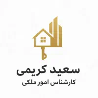 مشارکت در ساخت ساماندهی