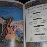 رباعیات حکیم عمر خیام