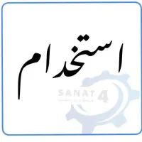 استخدام خانم جهت آشپزی و نظافت