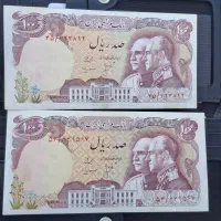 ۵۰ ریالی و ۱۰۰ ریالی