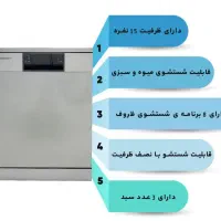 ظرف شویی ZEROWATT مدل FCD 3550 S