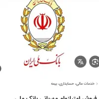 وام مهربانی