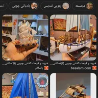 مجسمه کشتی فراوانی ماکت کشتی چوبی لوازمات دریایی|مجسمه، تندیس، ماکت|تهران, صادقیه|دیوار