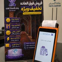 کشلس PAYRO +1 سوئیچ بانک اقتصاد نوین کش‌لس K9