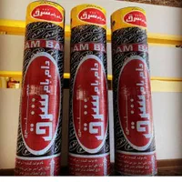 ایزوگام، عایق کاری، واترپروف، ایزولاسیون