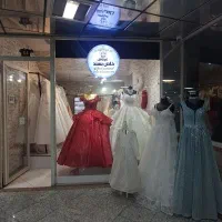 مزون لباس عروس