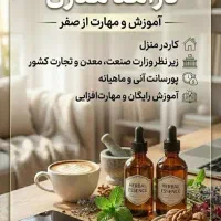 آموزش لوازم آرایشی