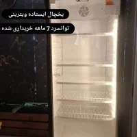 یخچال ایستاده(توانسرد)در حد نو