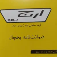 یخچال فریزر ارج هتلی کوچک دفتری ارج و ایستکول|یخچال و فریزر|قم, نیروگاه|دیوار