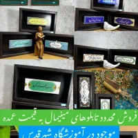 تابلو های بسیار زیبا با قیمت های مناسب