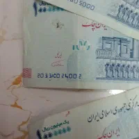 اسکناس امضا قرمز|کلکسیون سکه، تمبر، اسکناس|رشت, یخسازی|دیوار