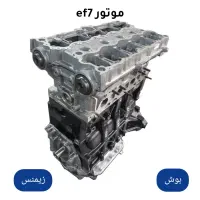موتور کامل پژو تقویتی الدورا و شرکتی|قطعات یدکی و لوازم جانبی|شیراز, سجادیه|دیوار