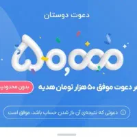 بلو کارت با کددعوت ۵۰ تومان هدیه دریافت کنید