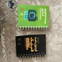 کتاب کمک درسی پایه و دوازدهم و کنکور|کتاب و مجله آموزشی|شاهینشهر, نظامی|دیوار