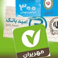 خرید و فروش انواع وام ها ی بانکی.